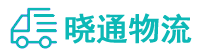 成都到合浦县物流公司